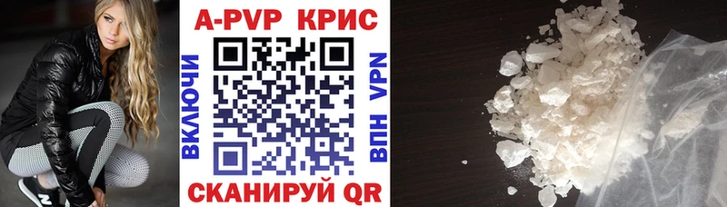 купить наркоту  мега ссылка  Альфа ПВП мука  Новоржев 