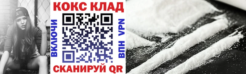 где купить наркоту  Новоржев  КОКАИН 99% 