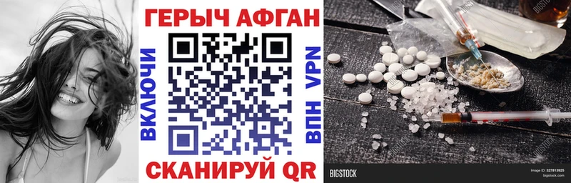 Героин герыч Новоржев