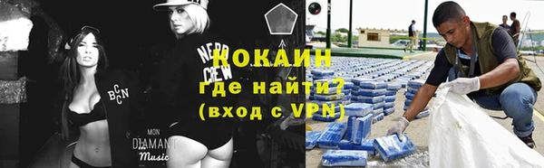 кокаин VHQ Володарск