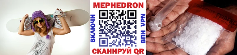 Мефедрон 4 MMC  Новоржев 